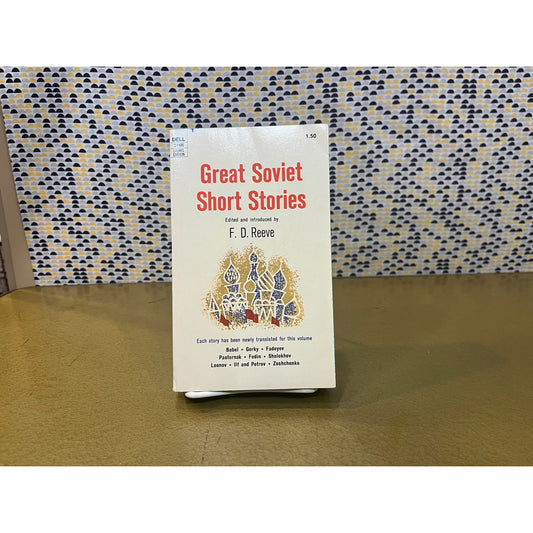Great Soviet Short Stories - F. D. Reeve - Dell Books -  Paperback